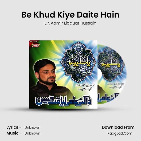 Be Khud Kiye Daite Hain MP3 Song by Dr. Aamir Liaquat Hussain Cover