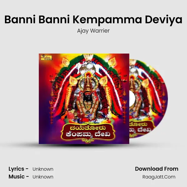 Banni Banni Kempamma Deviya MP3 Song by Ajay Warrier Cover