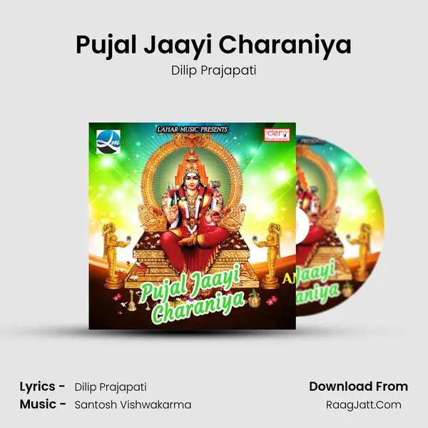 Pujal Jaayi Charaniya MP3 Song by Dilip Prajapati Cover