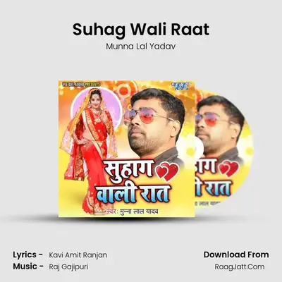 Suhag Wali Raat MP3 Song by Munna Lal Yadav Cover