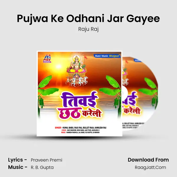 Pujwa Ke Odhani Jar Gayee MP3 Song by Raju Raj Cover