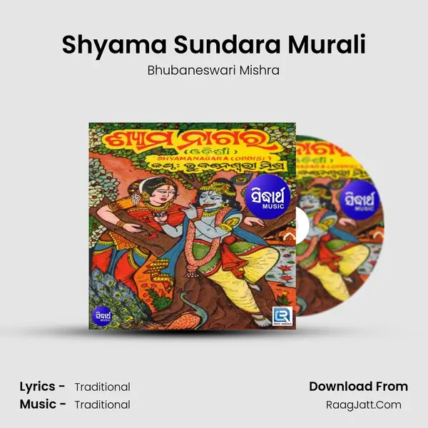 Shyama Sundara Murali MP3 Song by Bhubaneswari Mishra Cover