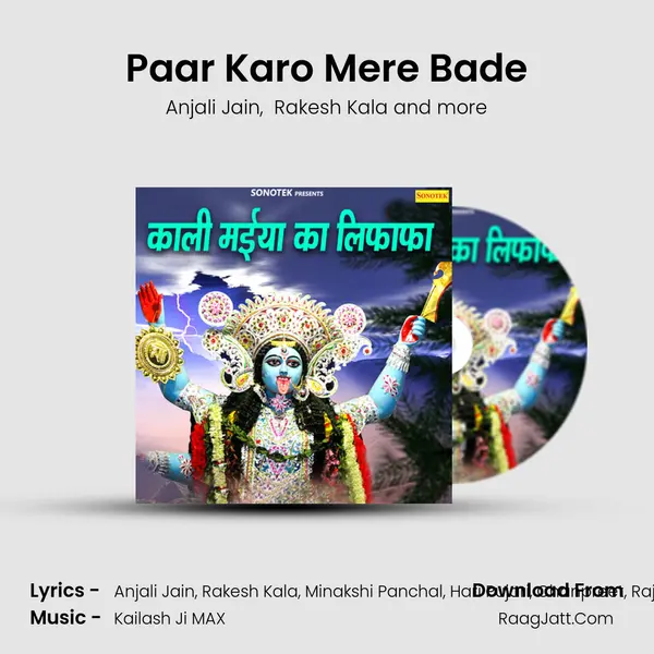 Paar Karo Mere Bade mp3 song
