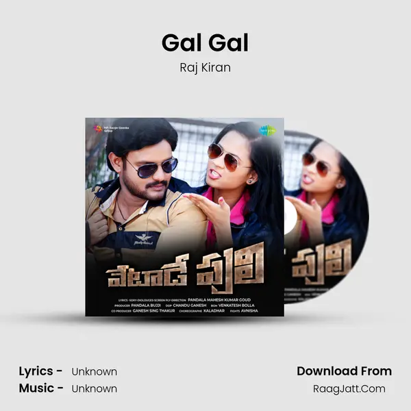 Gal Gal MP3 Song by Raj Kiran Cover