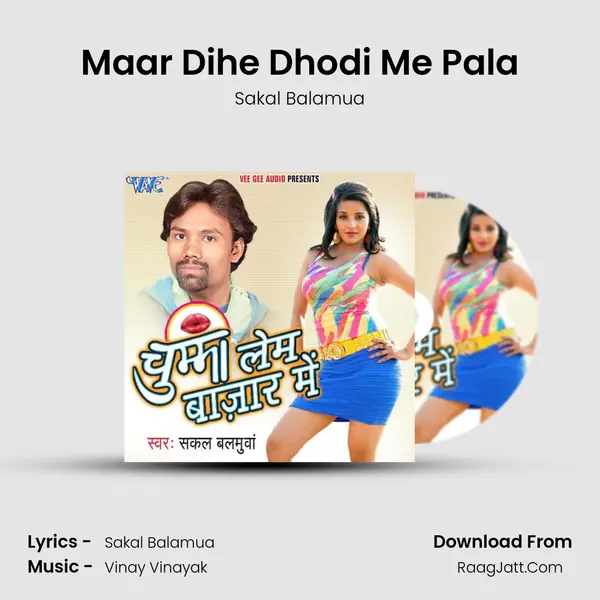 Maar Dihe Dhodi Me Pala Cover