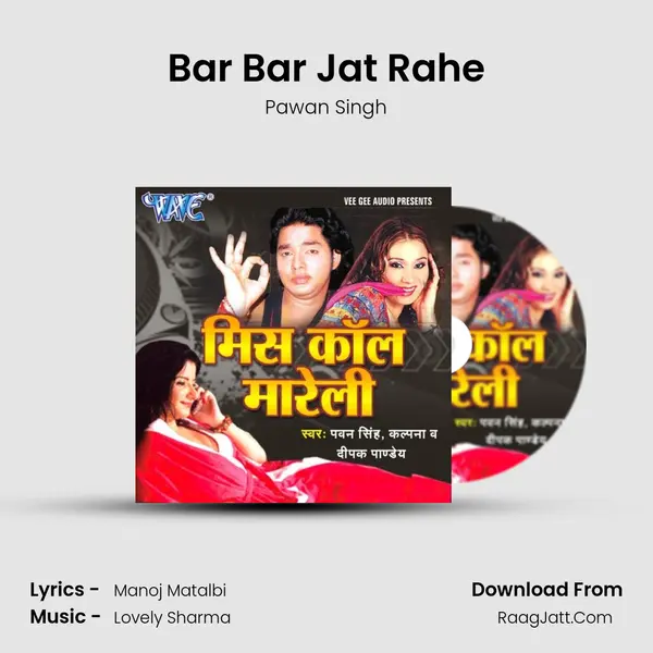 Bar Bar Jat Rahe MP3 Song by Pawan Singh Cover