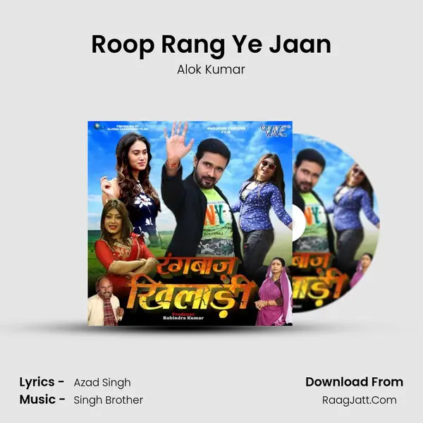 Roop Rang Ye Jaan MP3 Song by Alok Kumar Cover