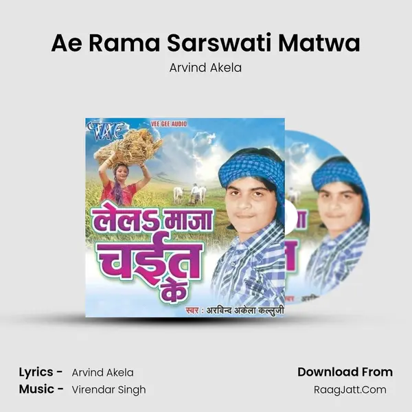 Ae Rama Sarswati Matwa MP3 Song by Arvind Akela Cover