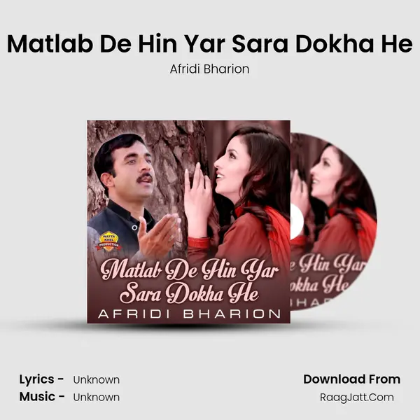 Matlab De Hin Yar Sara Dokha He MP3 Song by Afridi Bharion Cover