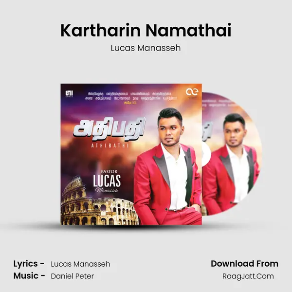 Kartharin Namathai MP3 Song by Lucas Manasseh Cover