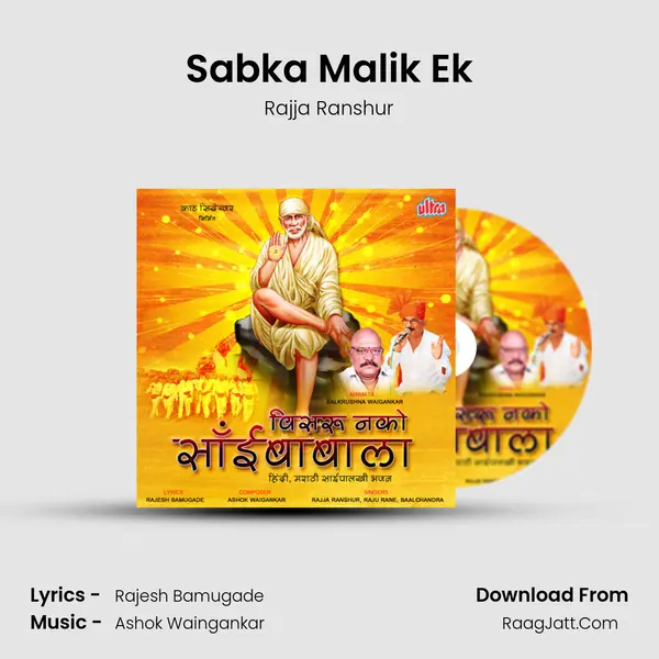 Sabka Malik Ek mp3 song