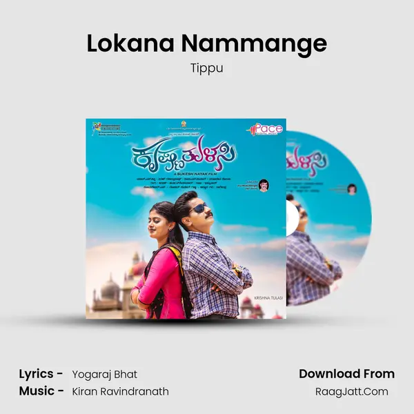 Lokana Nammange MP3 Song by Tippu Cover