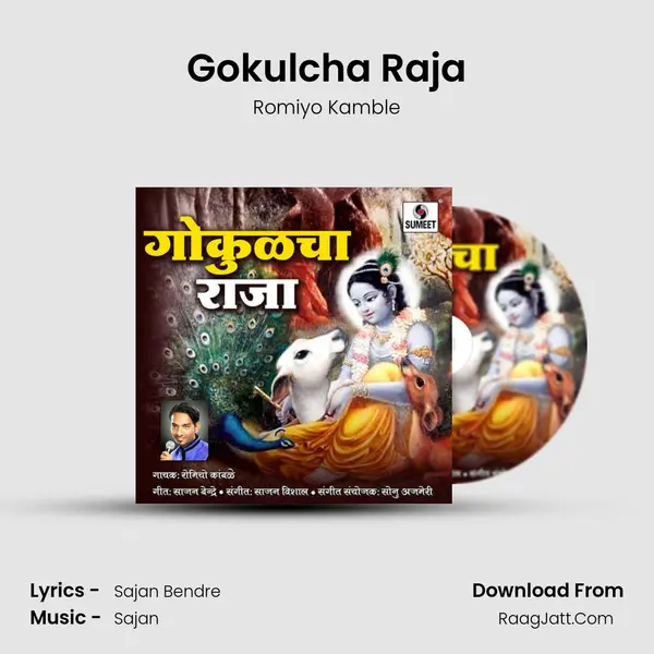 Gokulcha Raja - Romiyo Kamble
