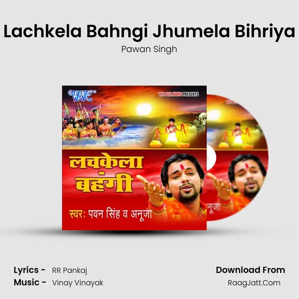 Lachkela Bahngi Jhumela Bihriya MP3 Song by Pawan Singh Cover