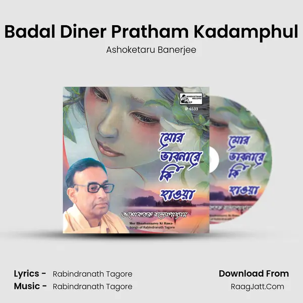 Badal Diner Pratham Kadamphul MP3 Song by Ashoketaru Banerjee Cover