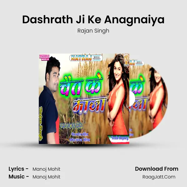 Dashrath Ji Ke Anagnaiya MP3 Song by Rajan Singh Cover