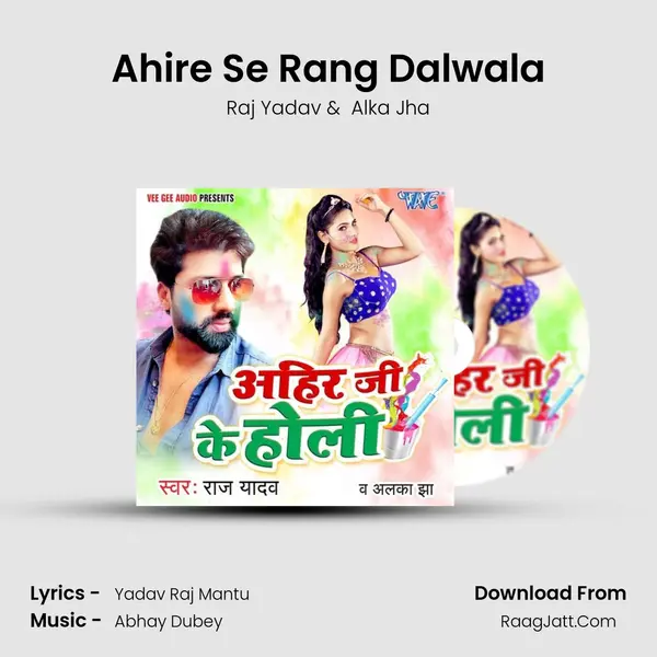Ahire Se Rang Dalwala MP3 Song by Raj Yadav Cover