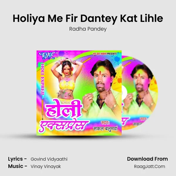 Holiya Me Fir Dantey Kat Lihle MP3 Song by Radha Pandey Cover