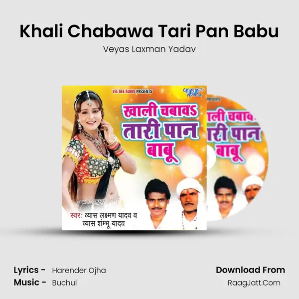Khali Chabawa Tari Pan Babu MP3 Song by Veyas Laxman Yadav Cover