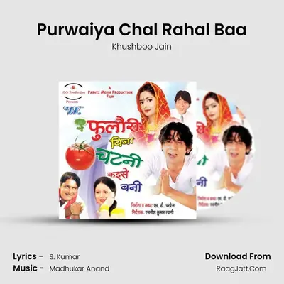 Purwaiya Chal Rahal Baa MP3 Song by Khushboo Jain Cover