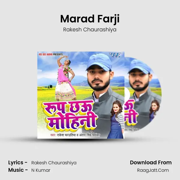 Marad Farji MP3 Song by Rakesh Chaurashiya Cover