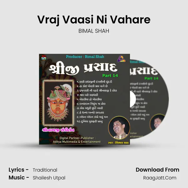 Vraj Vaasi Ni Vahare MP3 Song by BIMAL SHAH Cover