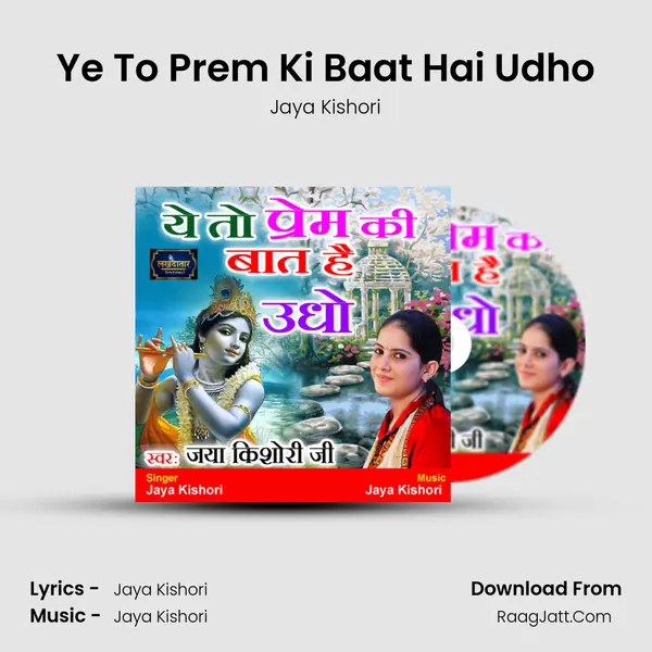 Ye To Prem Ki Baat Hai Udho MP3 Song by Jaya Kishori Cover