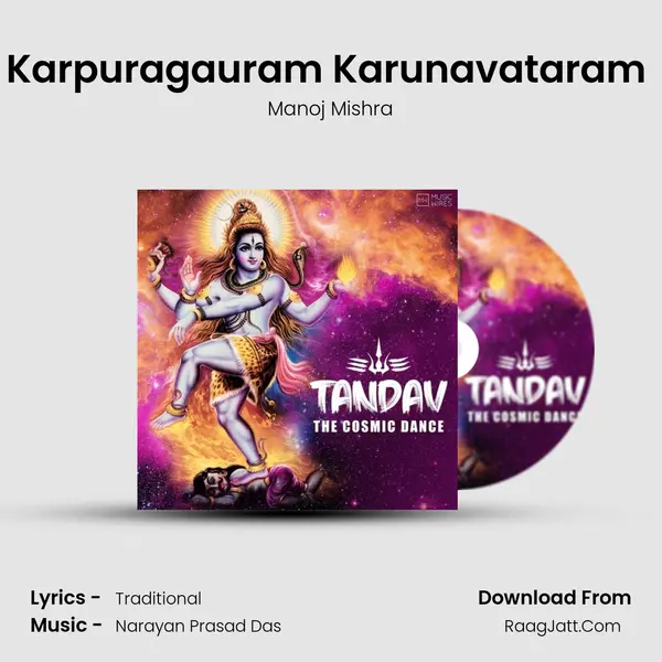 Karpuragauram Karunavataram (Vishnu Praises Shiva) MP3 Song by Manoj Mishra Cover