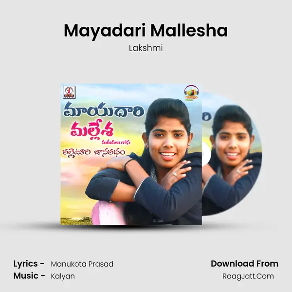 Mayadari Mallesha - Lakshmi