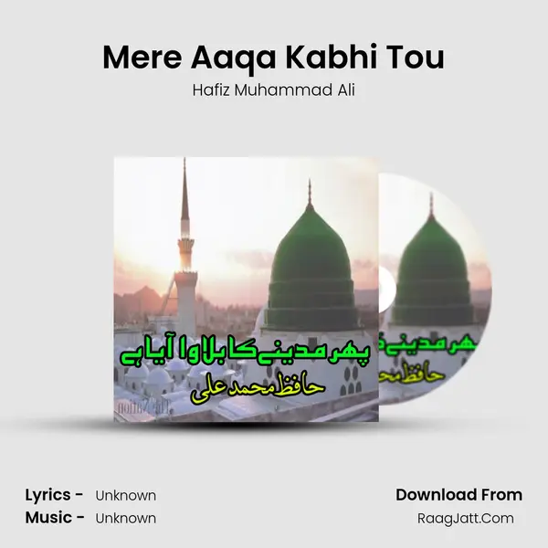 Mere Aaqa Kabhi Tou MP3 Song by Hafiz Muhammad Ali Cover