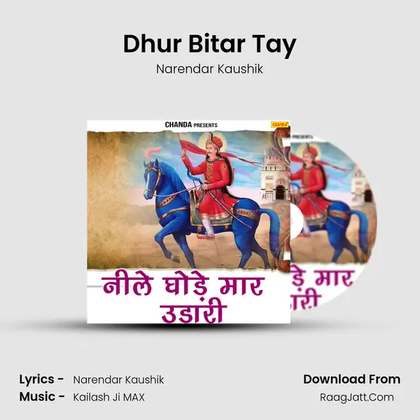 Dhur Bitar Tay MP3 Song by Narendar Kaushik Cover