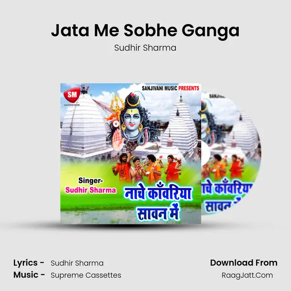 Jata Me Sobhe Ganga mp3 song
