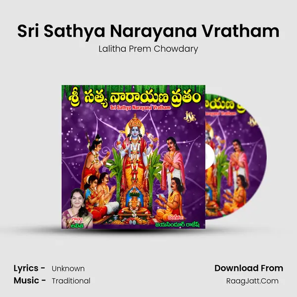 Sri Sathya Narayana Vratham MP3 Song by Lalitha Prem Chowdary Cover