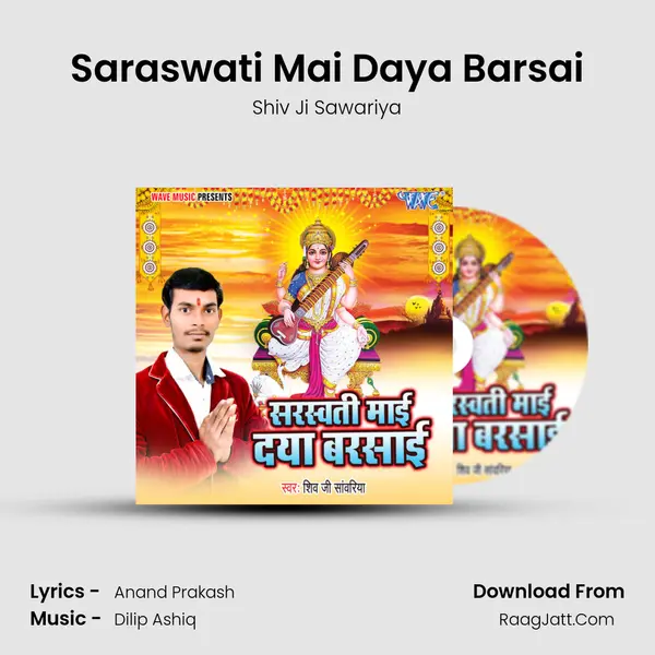 Saraswati Mai Daya Barsai - Shiv Ji Sawariya