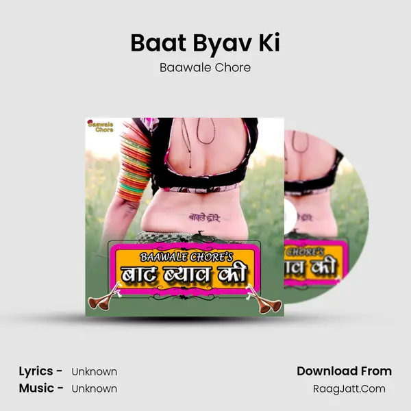 Baat Byav Ki MP3 Song by Baawale Chore Cover