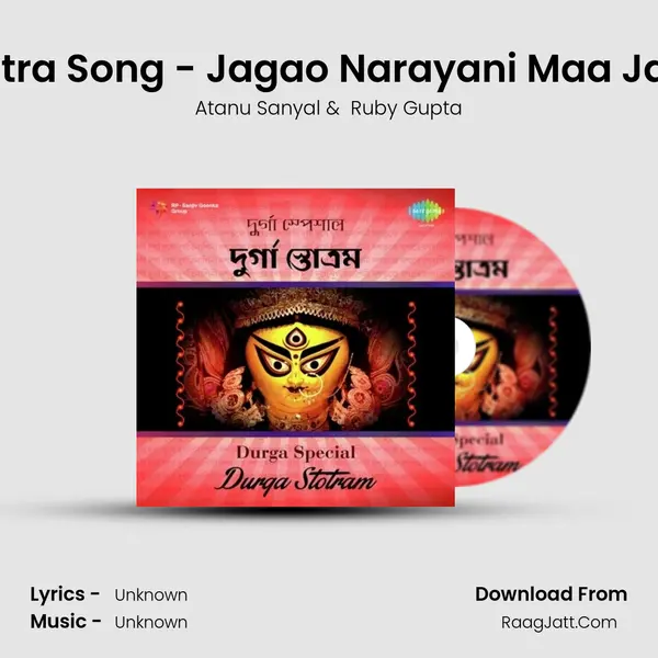 Stotra Song - Jagao Narayani Maa Jago Cover