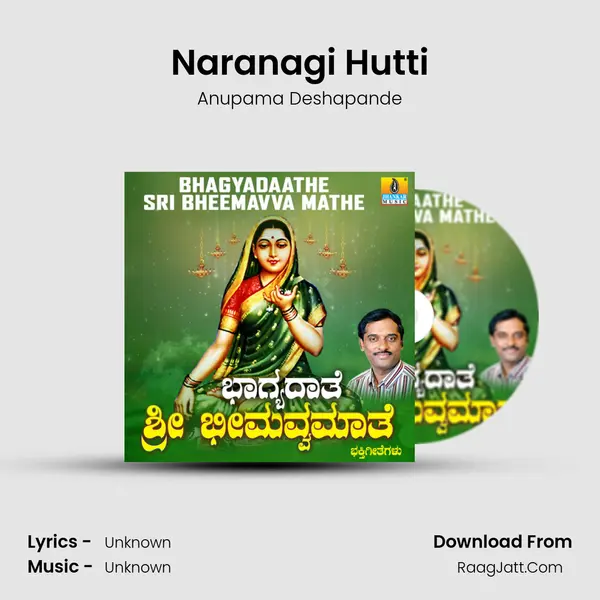 Naranagi Hutti MP3 Song by Anupama Deshapande Cover
