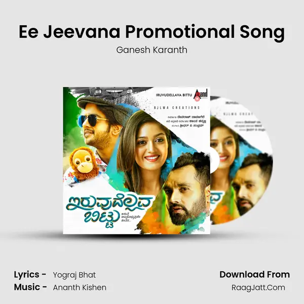 Ee Jeevana Promotional Song MP3 Song by Ganesh Karanth Cover