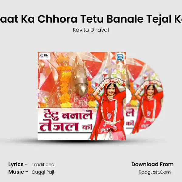 Jaat Ka Chhora Tetu Banale Tejal Ko - Kavita Dhaval