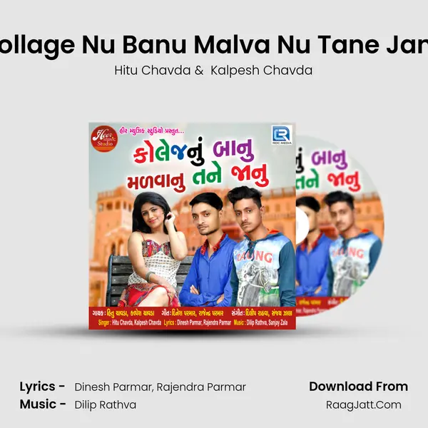 Collage Nu Banu Malva Nu Tane Janu - Hitu Chavda