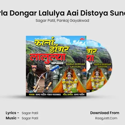 Karla Dongar Lalulya Aai Distoya Sundar MP3 Song by Sagar Patil Cover