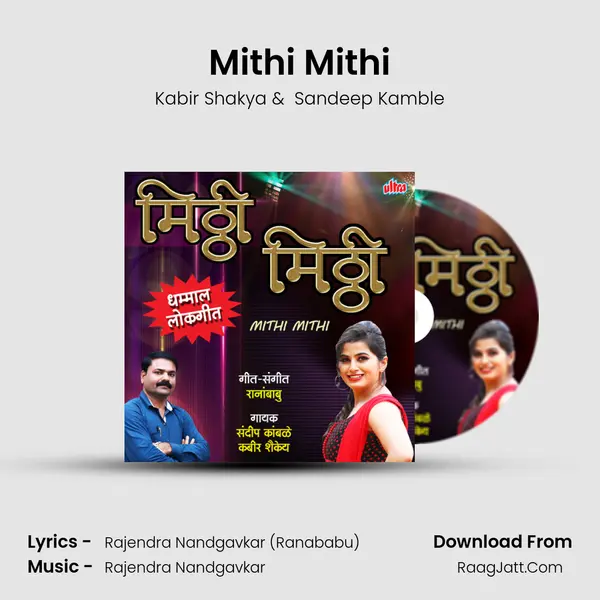 Mithi Mithi mp3 song