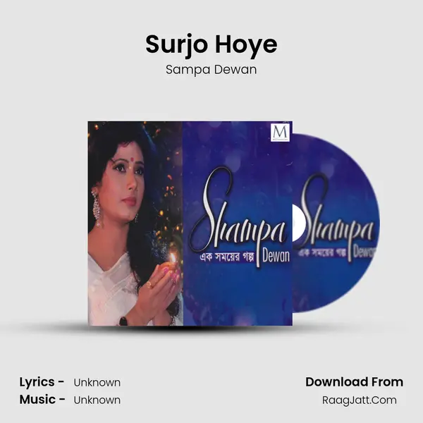 Surjo Hoye MP3 Song by Sampa Dewan Cover