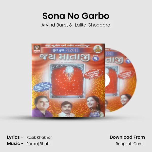 Sona No Garbo MP3 Song by Arvind Barot Cover