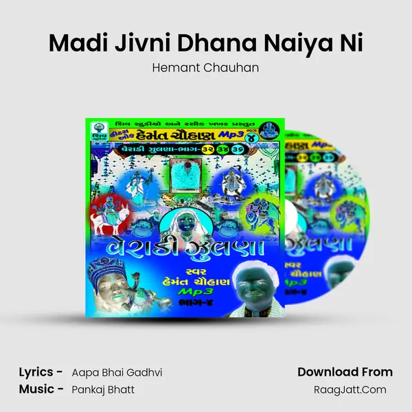 Madi Jivni Dhana Naiya Ni MP3 Song by Hemant Chauhan Cover