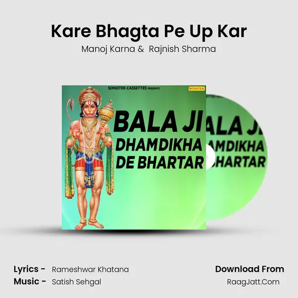 Kare Bhagta Pe Up Kar MP3 Song by Manoj Karna Cover