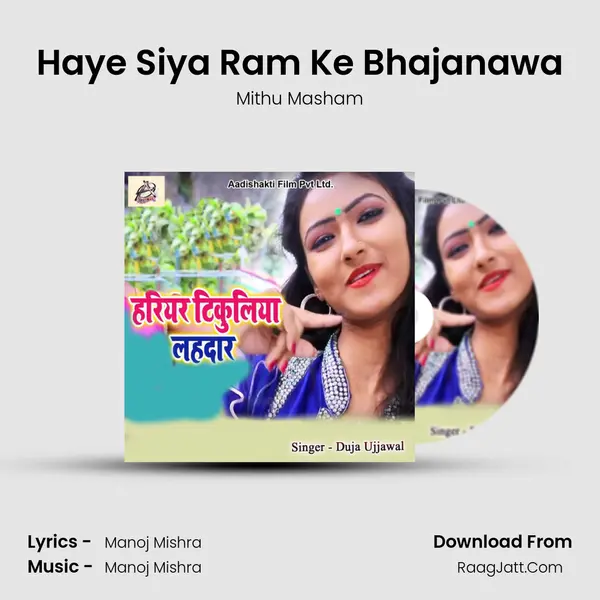 Haye Siya Ram Ke Bhajanawa MP3 Song by Mithu Masham Cover