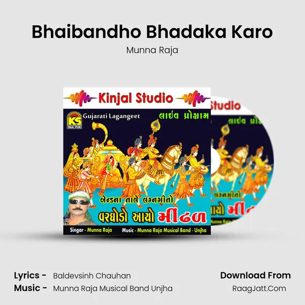 Bhaibandho Bhadaka Karo MP3 Song by Munna Raja Cover