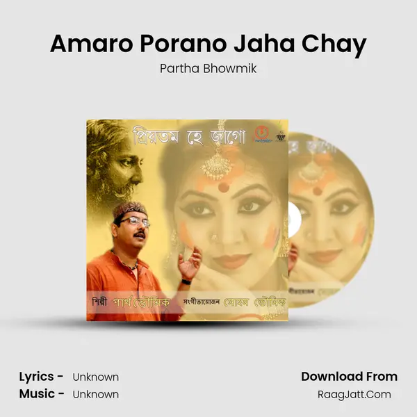 Amaro Porano Jaha Chay MP3 Song by Partha Bhowmik Cover