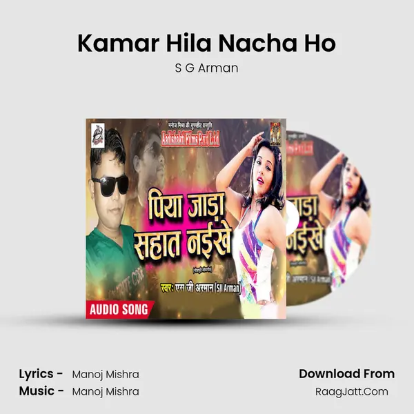 Kamar Hila Nacha Ho mp3 song
